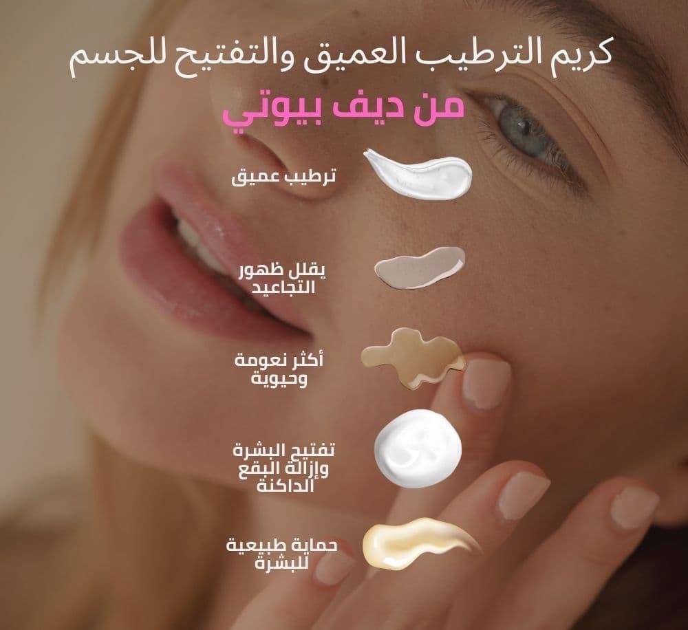 افضل نوع كريم ترطيب للوجه