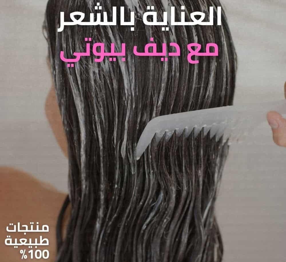 العناية بالشعر