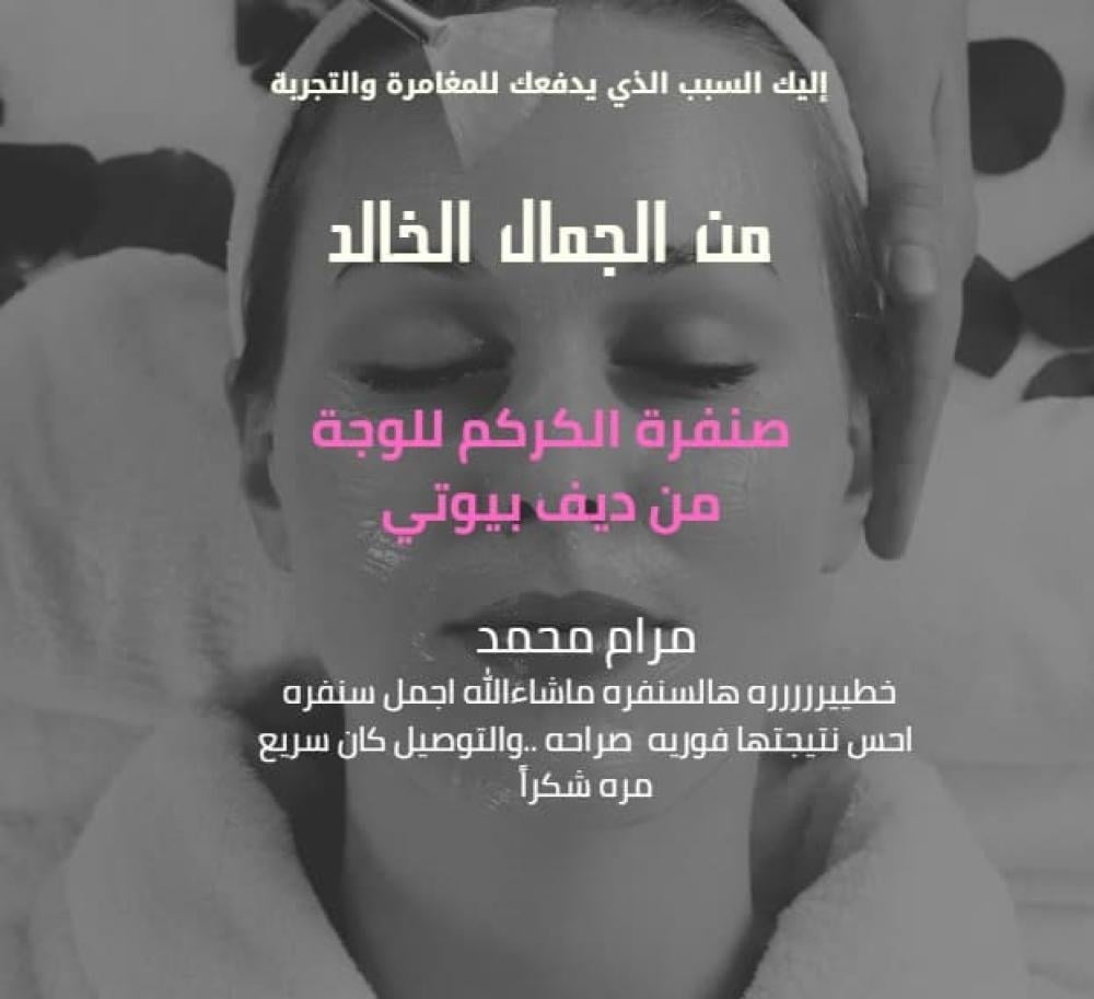 أفضل ماسك صنفرة للوجه أفضل ماسك صنفرة للوجه