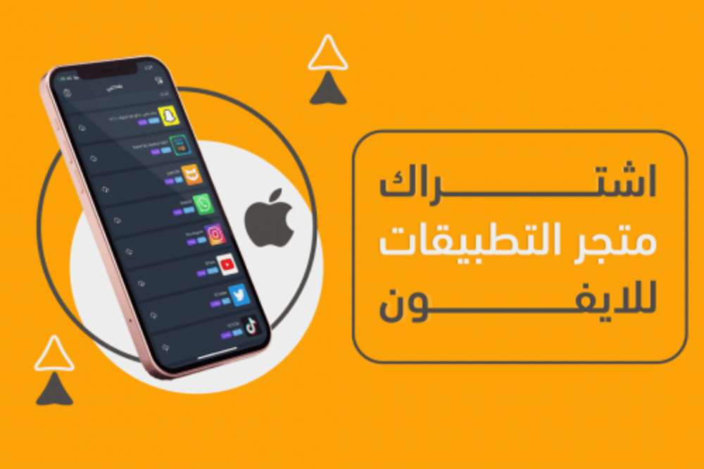 تطبيقات بلس