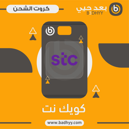 5G لامحدود 3 أشهر