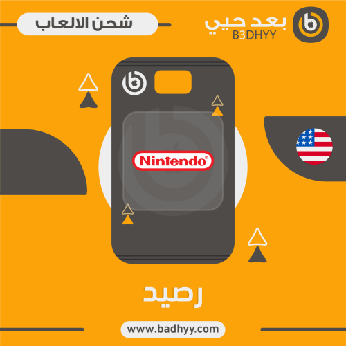 نينتيندو رصيد المتجر الأمريكي (20 دولار)