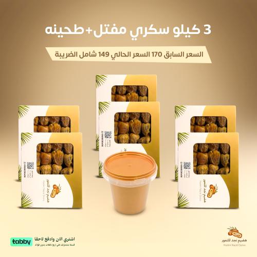 بكج الجمعات