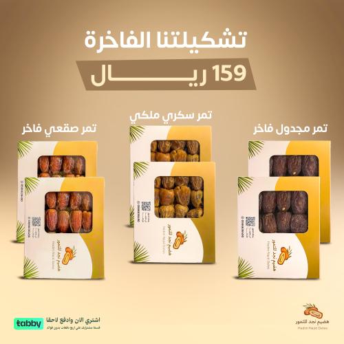 بكج الذوّاقة