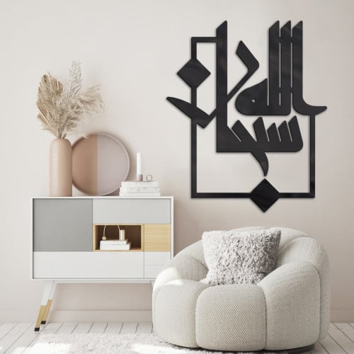 لوحة اكريلك مودرن بنقشة سبحان الله