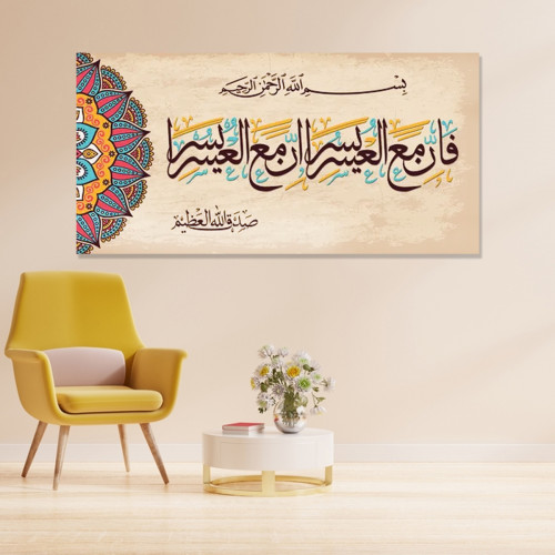 لوحة قماشية بتصميم رسمة إسلامية
