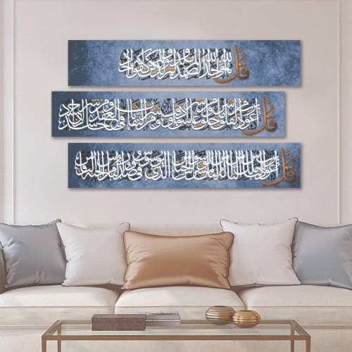 لوحة قماشية إسلامية ثلاث قطع بتصميم المعوذات