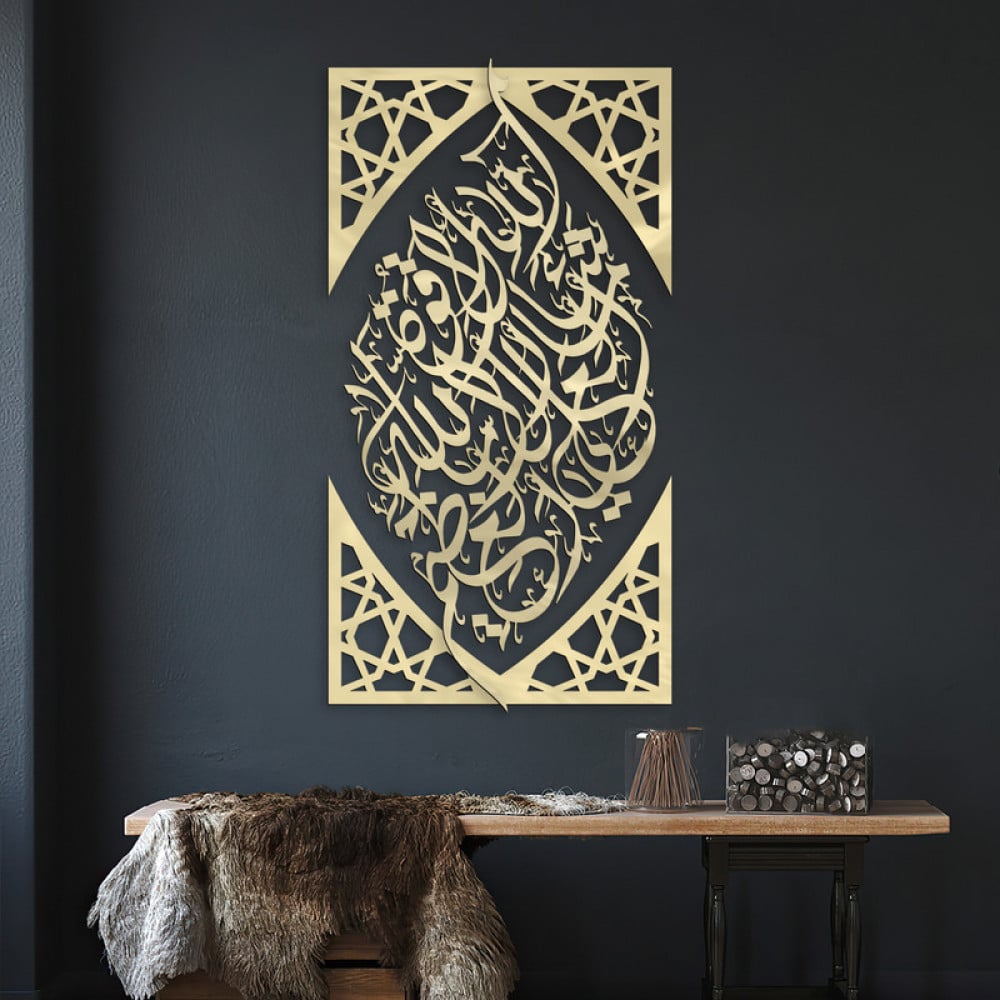 منحوتة اكريلك بتصميم "ما شاء الله لا قوة الا بالله"