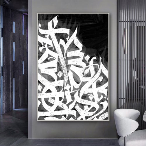 لوحة قماشية بتصميم خط عربي مع برواز مجوف