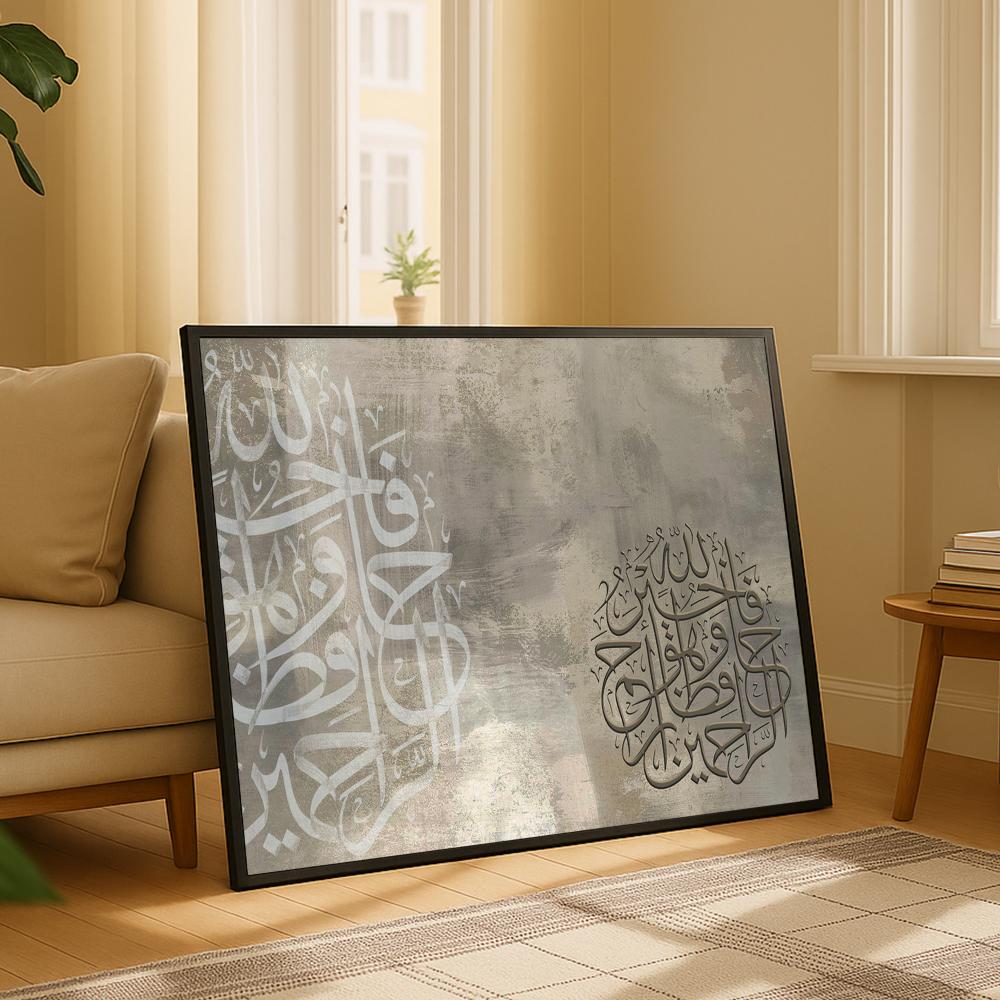لوحة قماشية مودرن - بتصميم إسلامي مع برواز مجوف