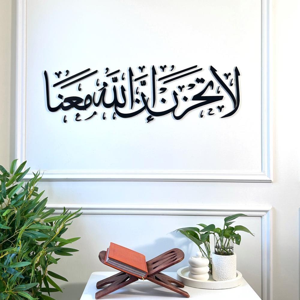 منحوتة اكريليك لا تحزن إن الله معنا