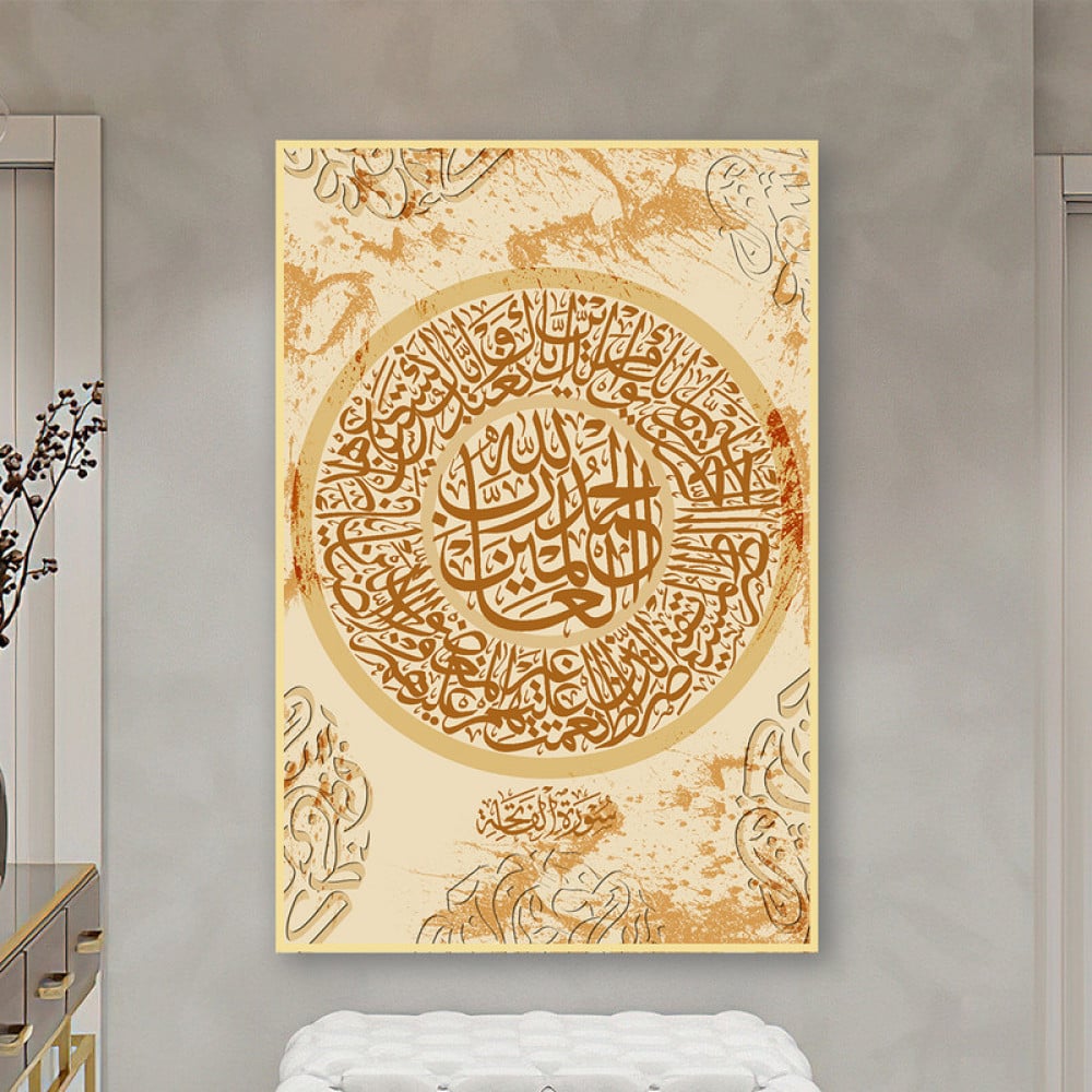 لوحة قماشية بتصميم اسلامي مع برواز مجوف
