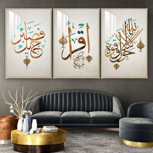 ثلاث لوحات جدارية بتصميم اسلامي مع برواز واكريلك ش...