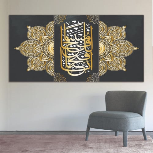 لوحة قماشية إسلامية ثلاث قطع بتصميم إنا فتحنا لك ف...