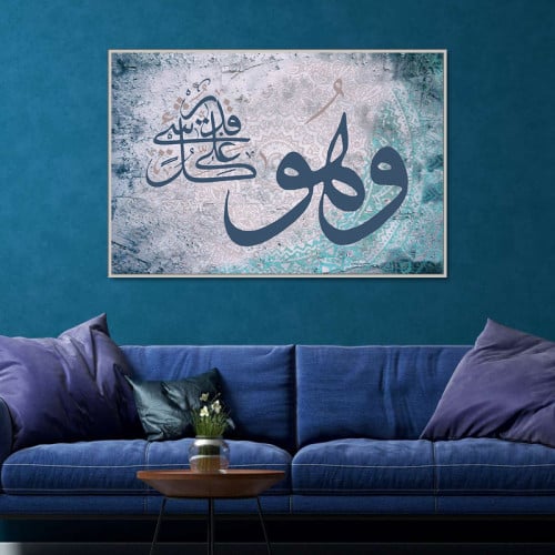 لوحة قماشية بتصميم وهو على كل شيء قدير مع برواز مج...