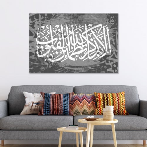 لوحة قماشية إسلامية بتصميم الا بذكر الله تطمئن الق...