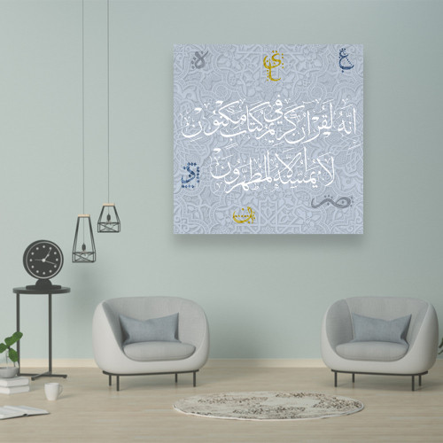 لوحة ديكور قماشية بتصميم خط عربي "إنه لقرآن كريم"