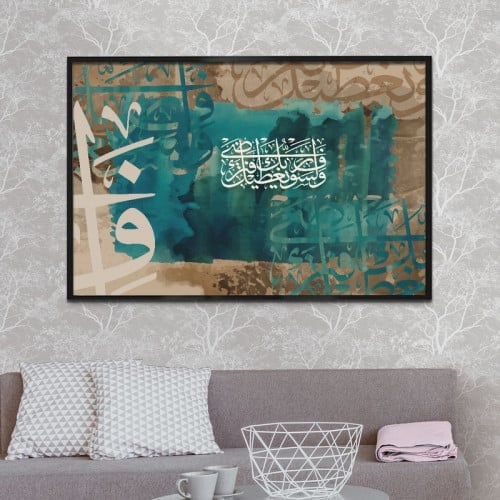 لوحة قماشية بتصميم رسمة اسلامية مع برواز مجوف