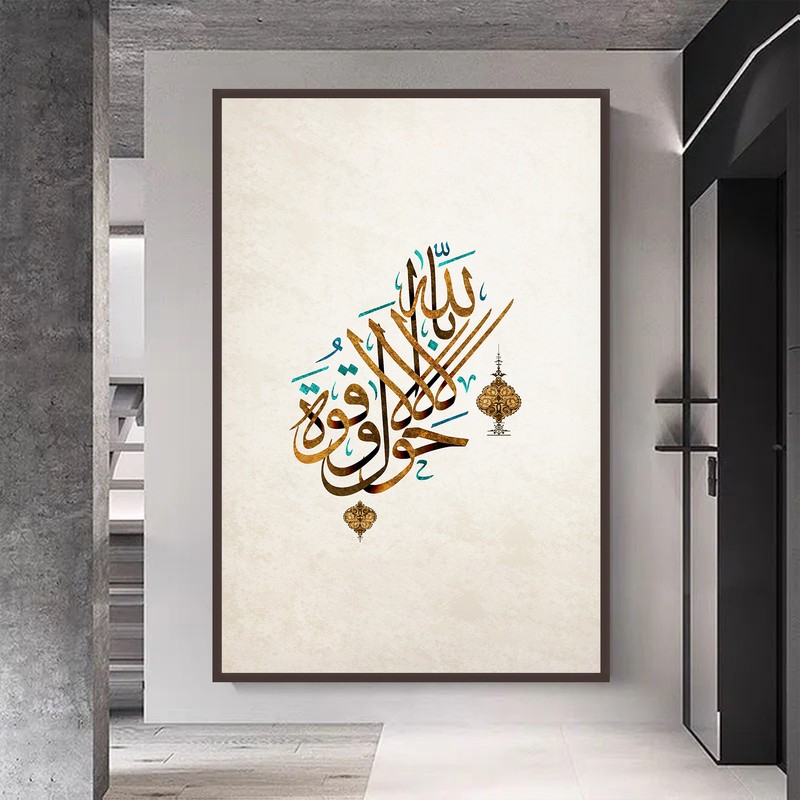لوحة قماشية بتصميم لا حول و لا قوة الا بالله مع برواز مجوف