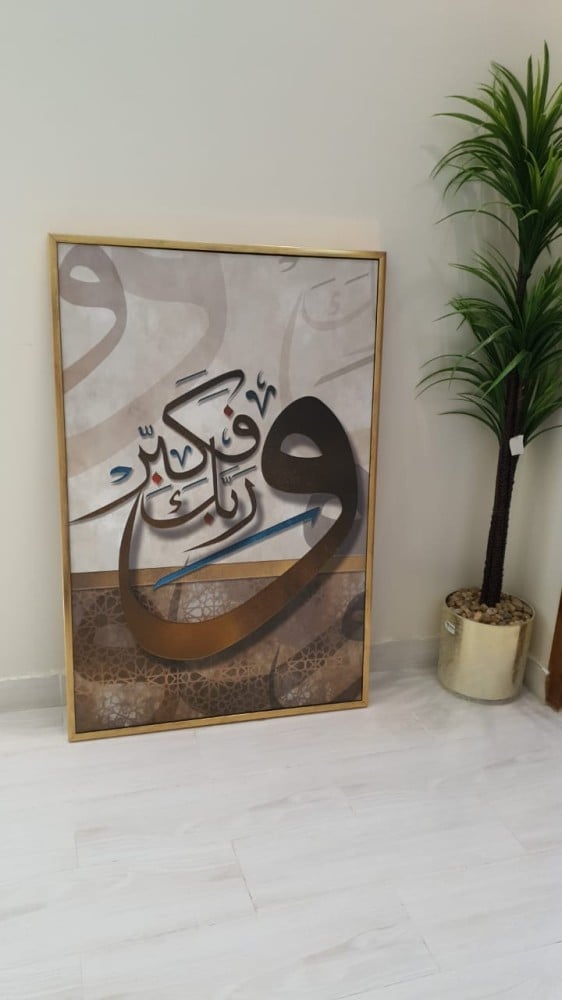 عالم اللوحات الجدارية: دليلك الشامل للفن، الديكور، والتسوق