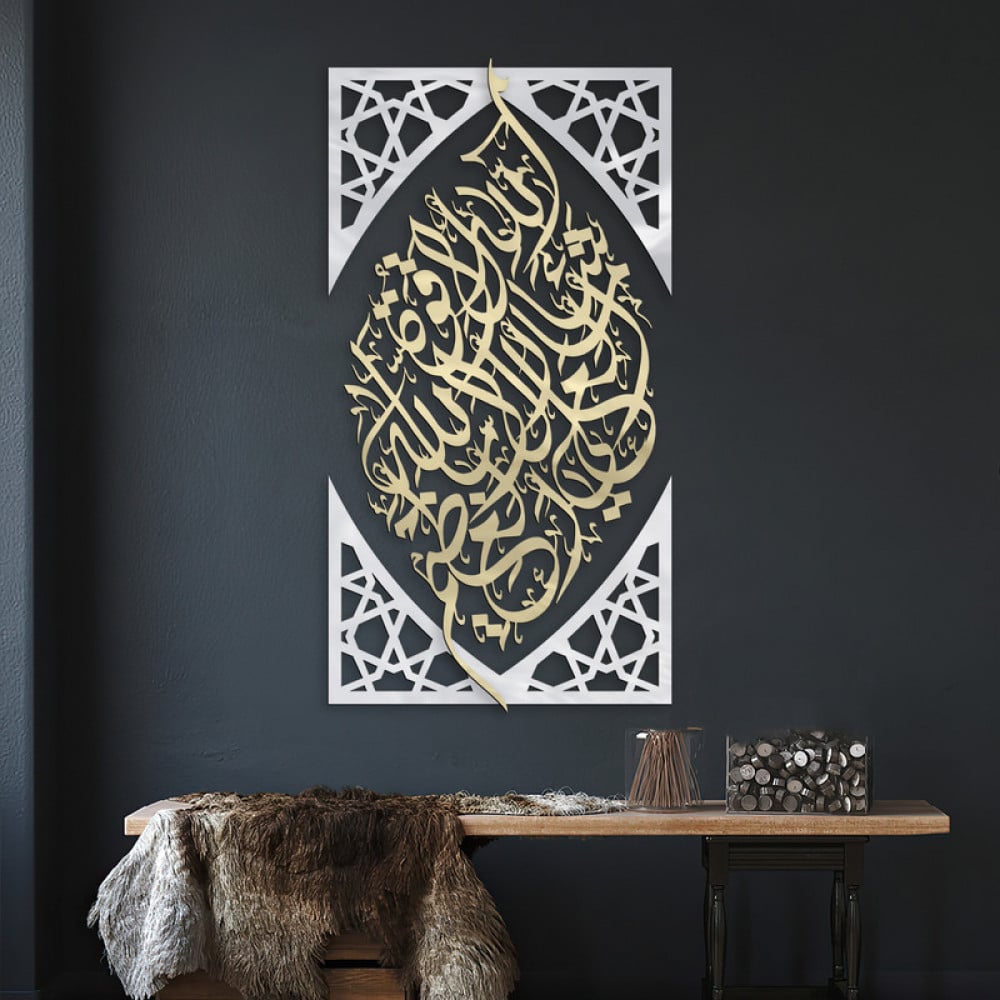 منحوتة اكريلك بتصميم "ما شاء الله لا قوة الا بالله"