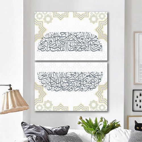 لوحة قماشية ثنائية بتصميم إسلامي