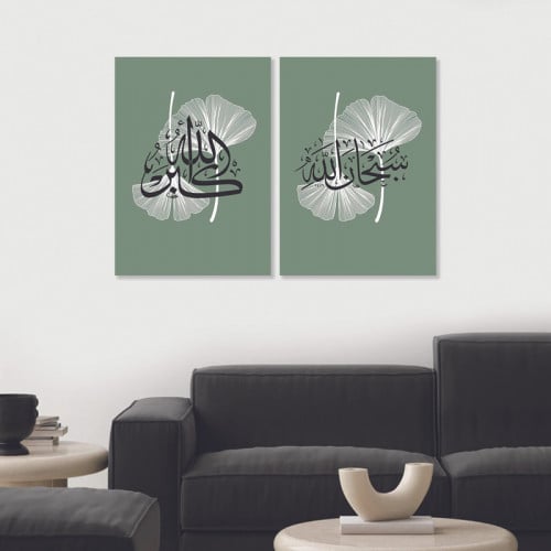 لوحة قماشية ثنائية بتصميم إسلامي