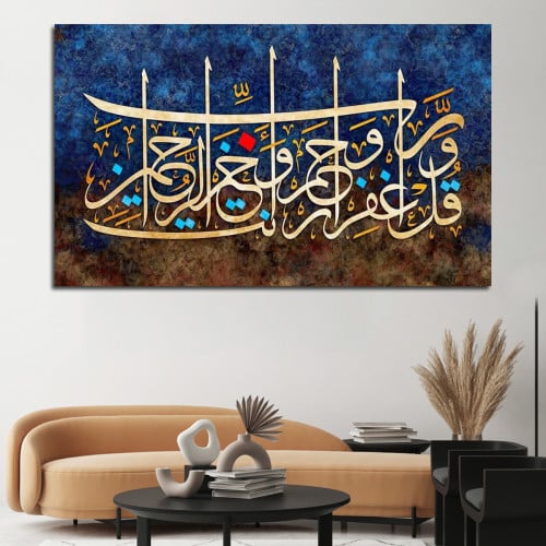 لوحة قماشية بتصميم رسمة إسلامية