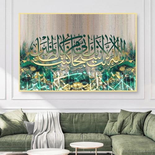 لوحة قماشية بتصميم اسلامي مع برواز مجوف