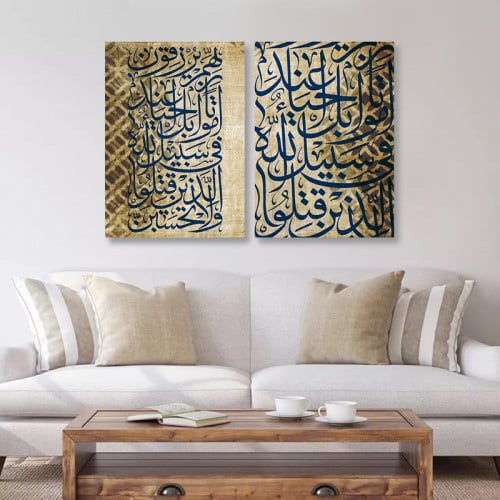 لوحة قماشية ثنائية بتصميم إسلامي