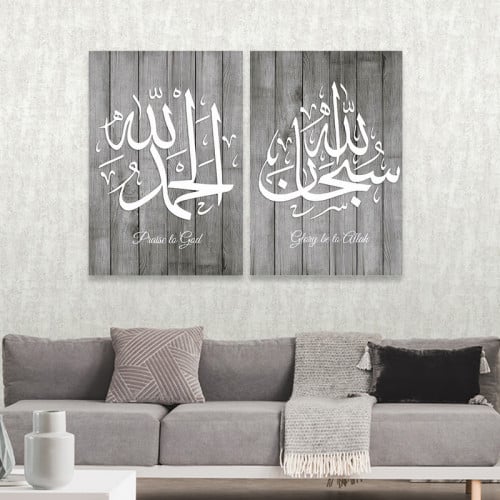 لوحة قماشية ثنائية بتصميم رسمة إسلامية