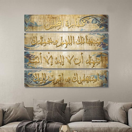 لوحة قماشية إسلامية اريع قطع بتصميم كفارة المجلس