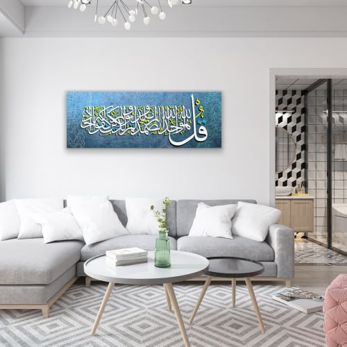 لوحة قماشية إسلامية بتصميم قل هو الله أحد