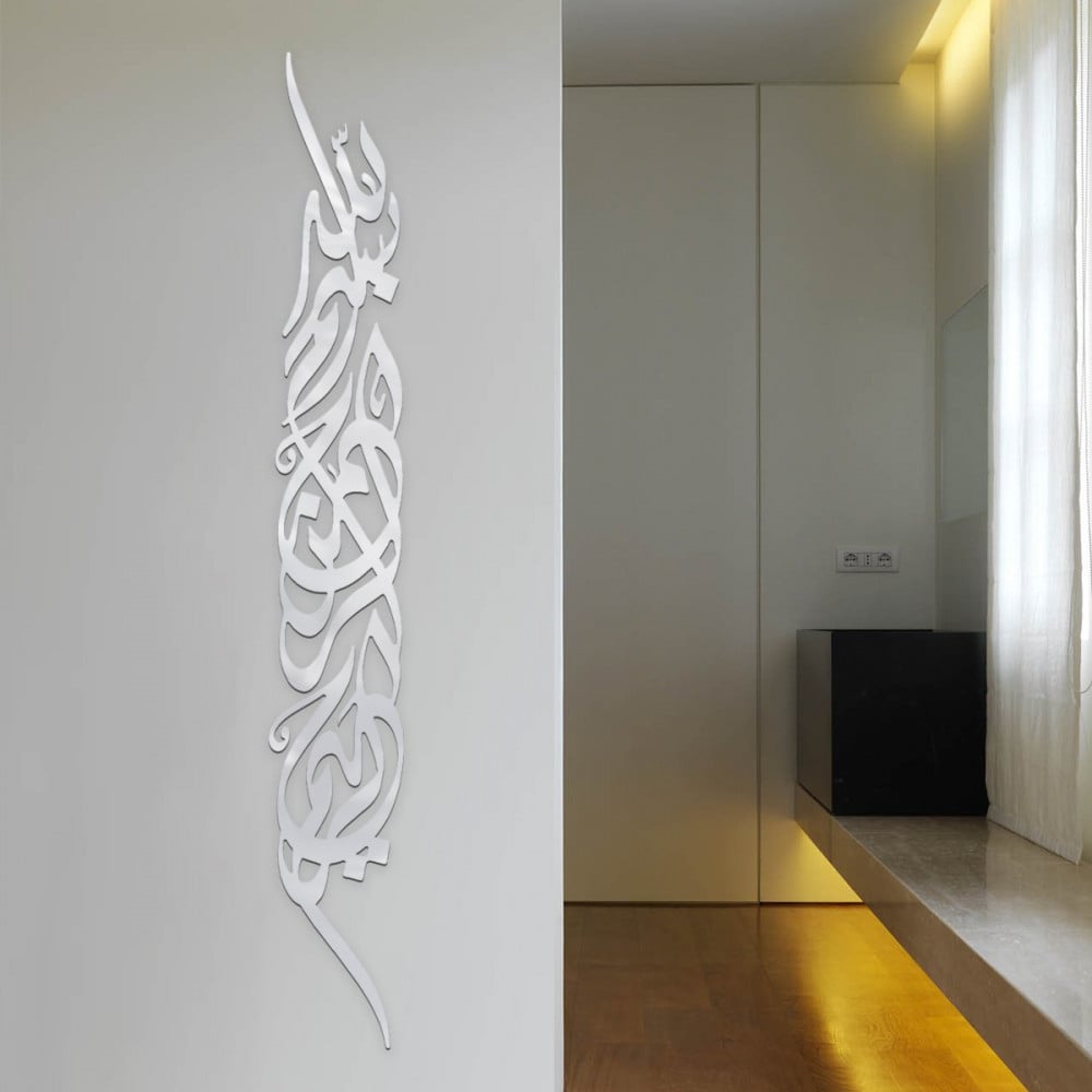 منحوتة اكريلك بتصميم بسم الله الرحمن الرحيم