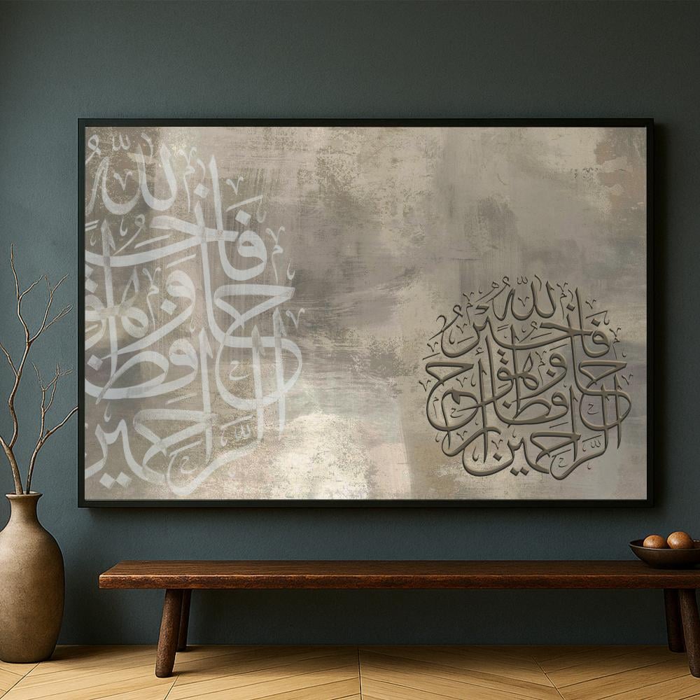 لوحة قماشية مودرن - بتصميم إسلامي مع برواز مجوف