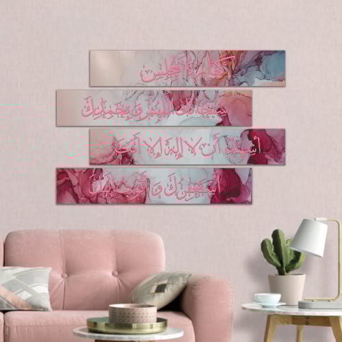 لوحة قماشية إسلامية اريع قطع بتصميم كفارة المجلس