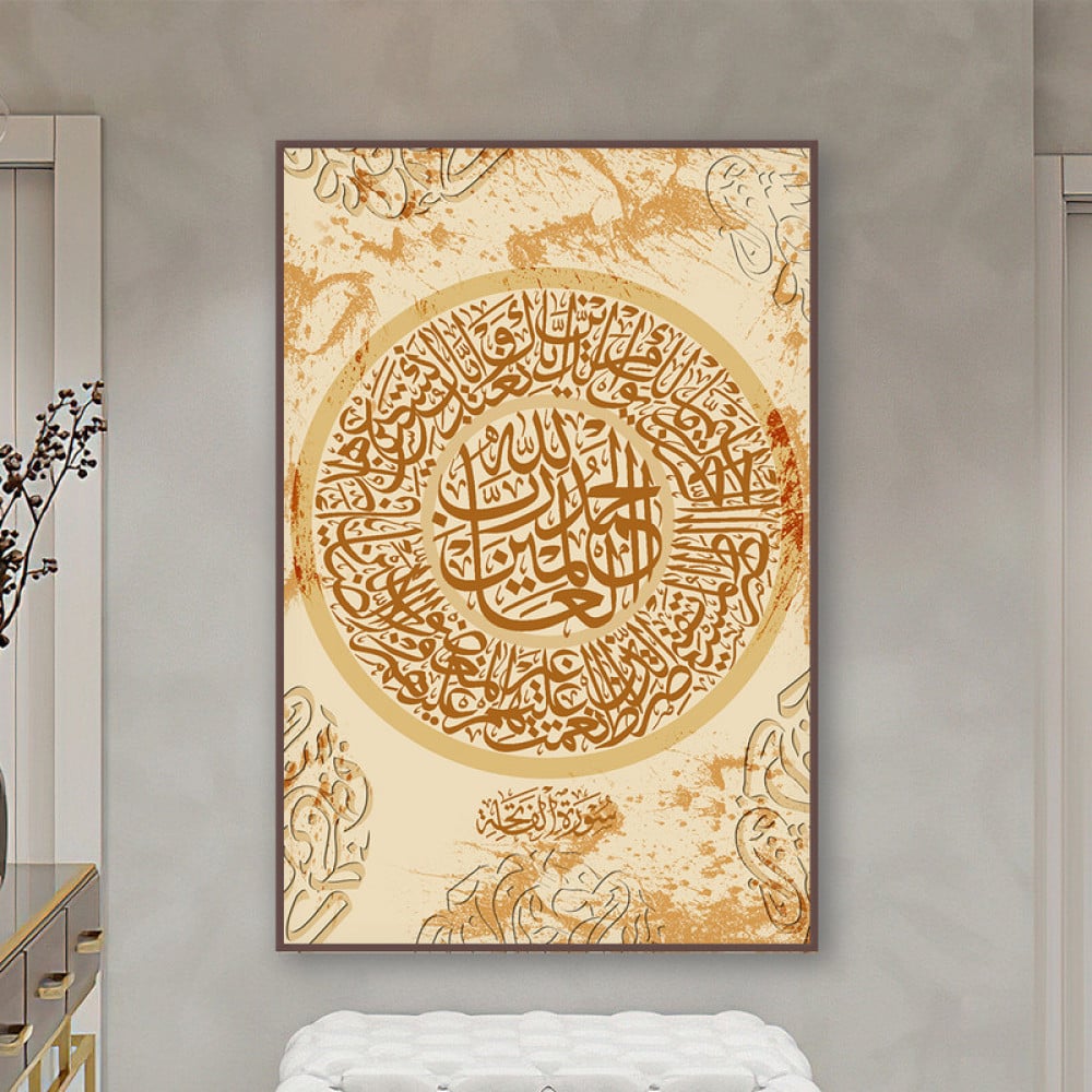 لوحة قماشية بتصميم اسلامي مع برواز مجوف