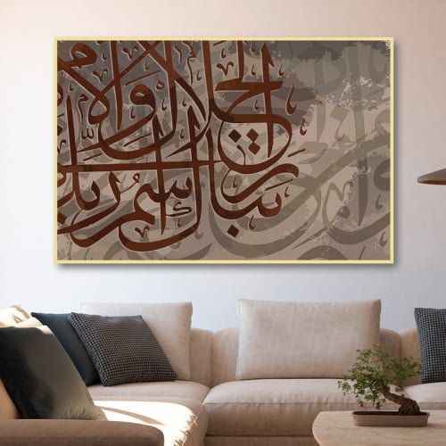 لوحة قماشية بتصميم اسلامي مع برواز مجوف