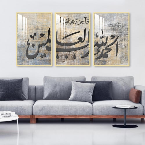 لوحات جدارية ثلاثية مع برواز واكريليك - تصميم الحم...