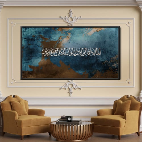 لوحة قماشية بتصميم رسمة إسلامية مع برواز مجوف