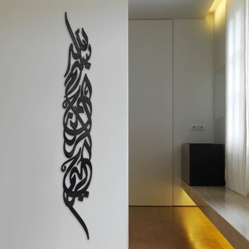 منحوتة اكريلك بتصميم بسم الله الرحمن الرحيم
