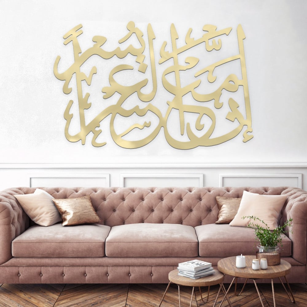 لوحة اكريلك بنقشة إن مع العسر يسرا