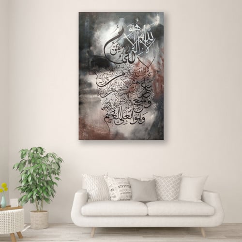 لوحة قماشية بتصميم رسمة اسلامية
