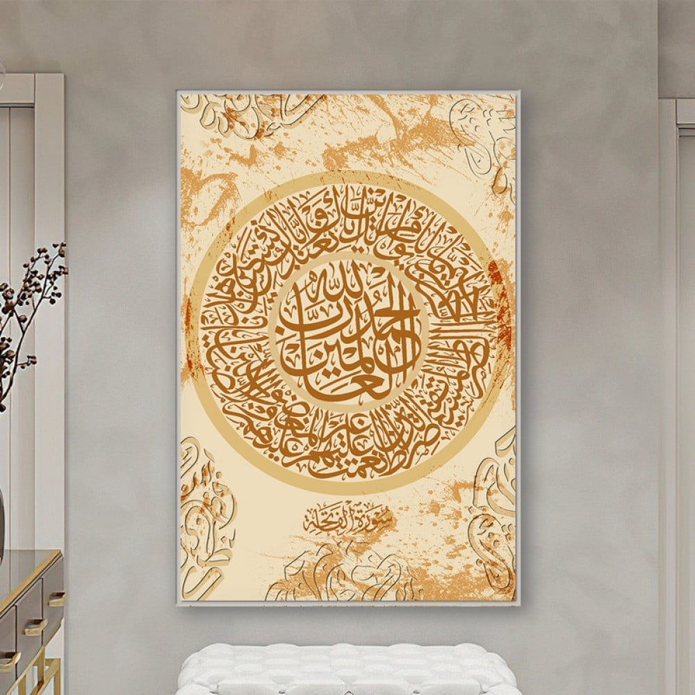 لوحة قماشية بتصميم اسلامي مع برواز مجوف