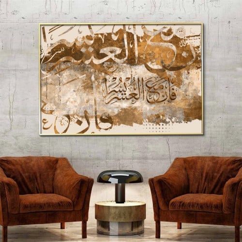 لوحة قماشية بتصميم مودرن مع برواز مجوف
