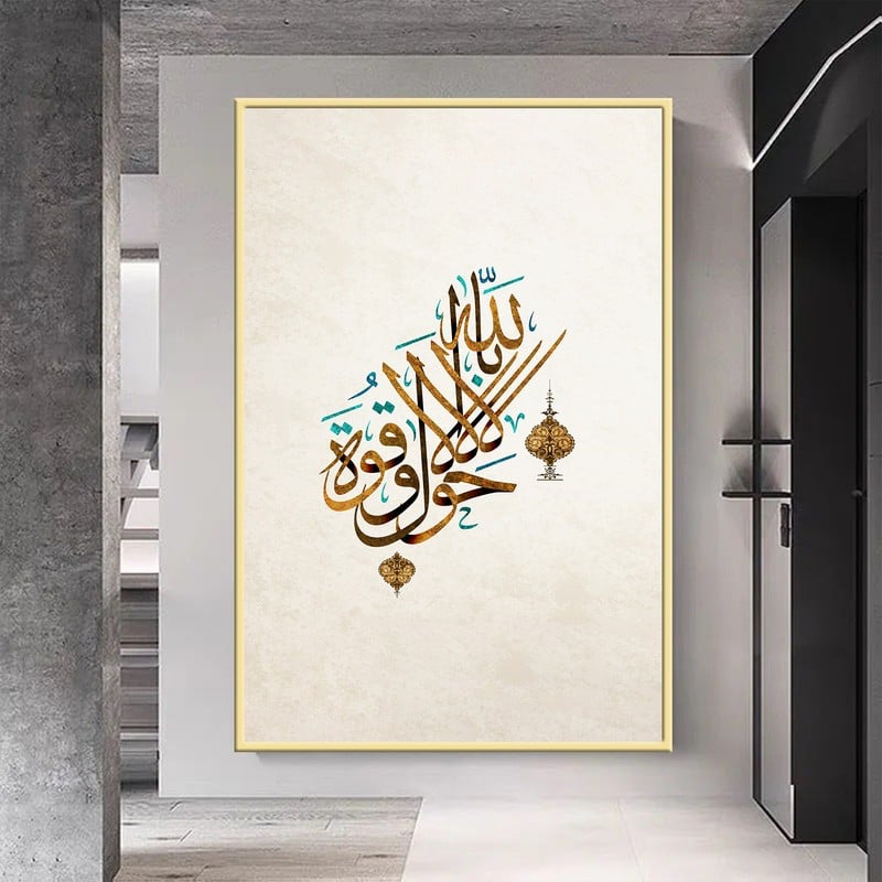 لوحة قماشية بتصميم لا حول و لا قوة الا بالله مع برواز مجوف