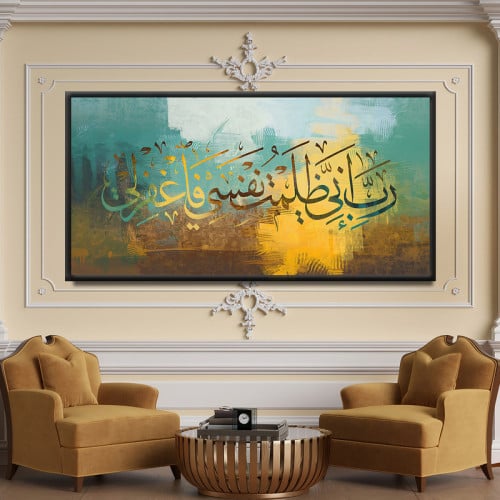 لوحة قماشية بتصميم رسمة إسلامية مع برواز مجوف