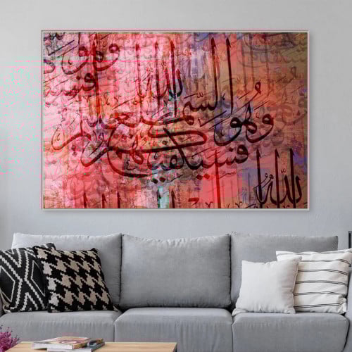 لوحة قماشية بتصميم اسلامي مع برواز مجوف