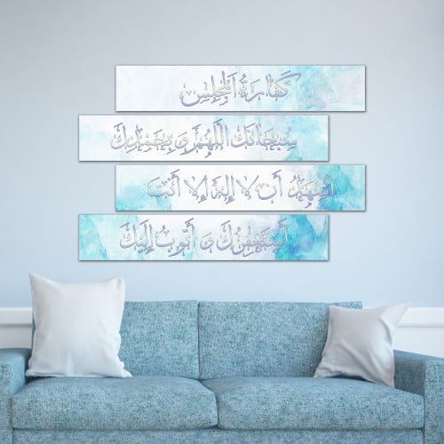 لوحة قماشية إسلامية اريع قطع بتصميم كفارة المجلس