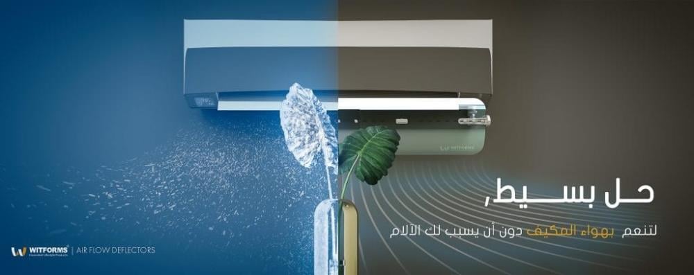 The Importance of Using the AC Air Deflector from WITFORMS